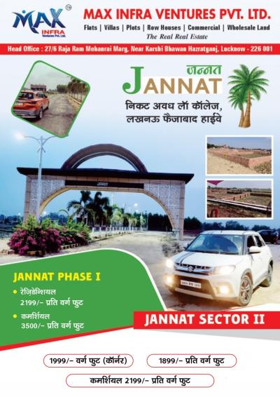 JANNAT